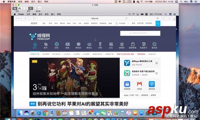 屏幕共享,遠程控制,Mac