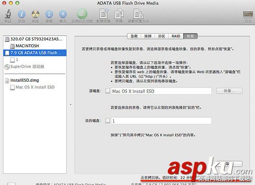 蘋果電腦,MAC,啟動U盤制作,U盤