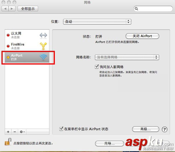 休眠,WiFi斷開,不重連