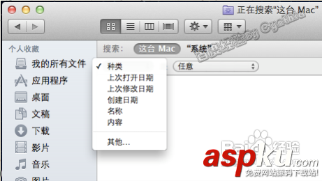 蘋果Mac,隱藏文件