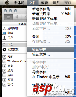 Mac,安裝字體