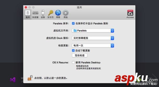 ParallelsDesktop,虛擬機