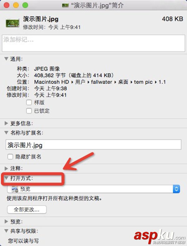 MAC,默認播放器,默認程序