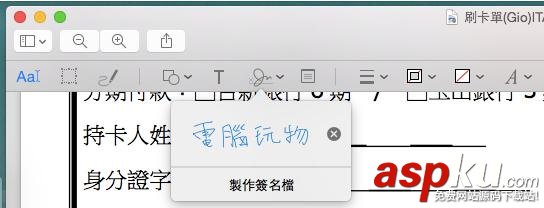 13招,Mac,預覽,app