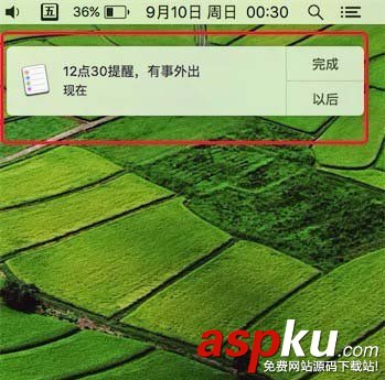 Mac,鬧鐘