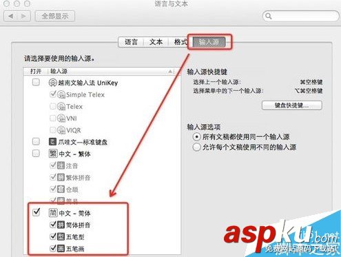 蘋果,mac,輸入法,切換,默認輸入法