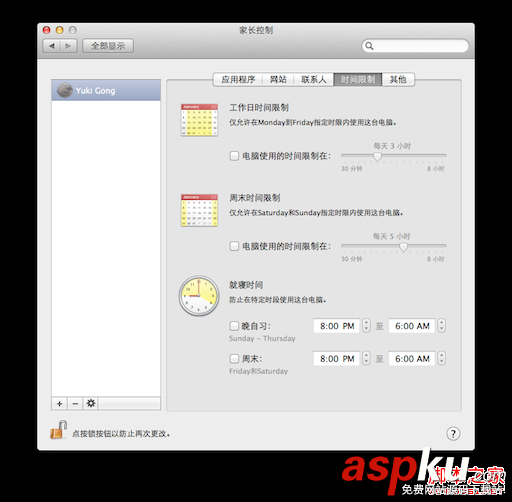 MacOS,筆記本,訪問權限