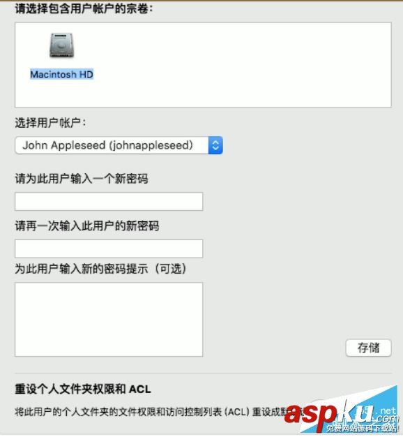 Mac,OSX,帳戶密碼