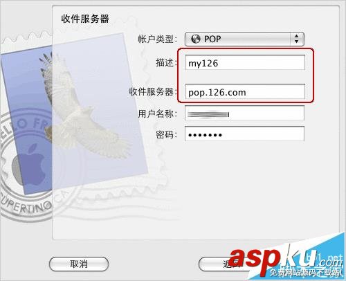 Mac,126郵箱