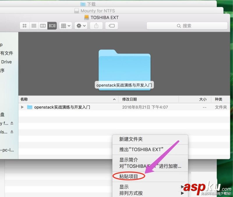 mac,移動硬盤,讀寫