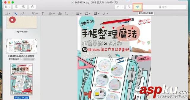 13招,Mac,預覽,app