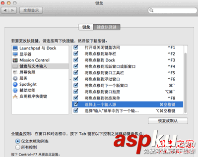 MAC,切換輸入法