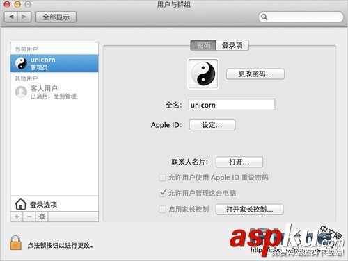 OS,一鍵密碼,鎖定屏幕