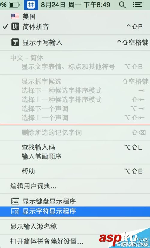 Mac,符號