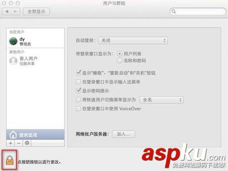 Mac,密碼