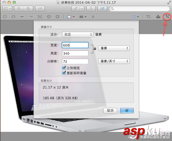 蘋果電腦,縮小圖片