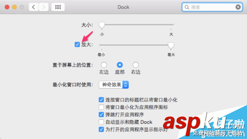 Mac,任務欄,設置