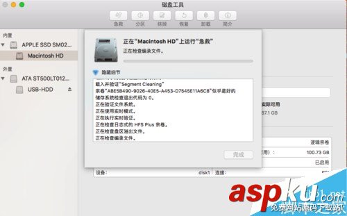 Mac,磁盤,空間,蘋果
