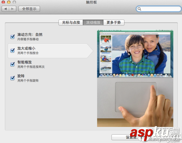 mac,字體大小,調節