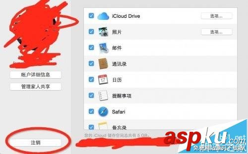 Mac,iCloud賬號