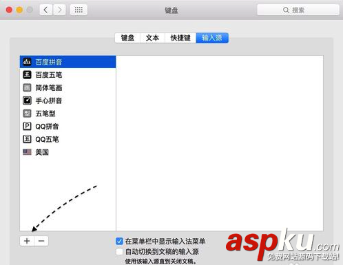 Mac手寫輸入法怎么用,Mac手寫輸入法設置,Mac手寫輸入法使用