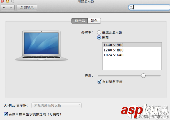 mac,字體大小,調節