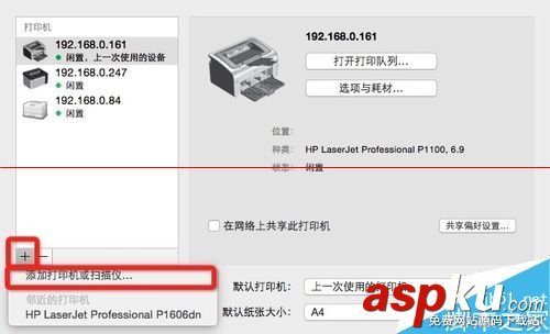 Mac打印機,Mac網絡打印機,Macwindows打印機