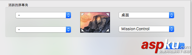 Mac,觸發角