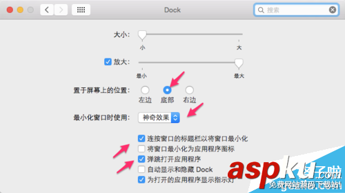Mac,任務欄,設置