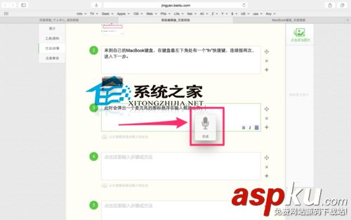 MacBook,鍵盤,輸入文字