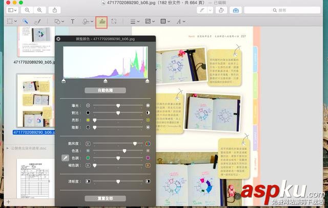 13招,Mac,預覽,app