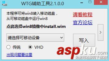 Mac,win系統,移動硬盤,win8