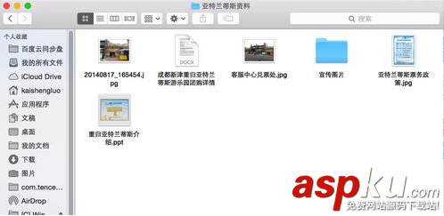 Mac,文件圖標,圖標排列