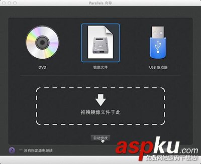 mac虛擬機安裝xp