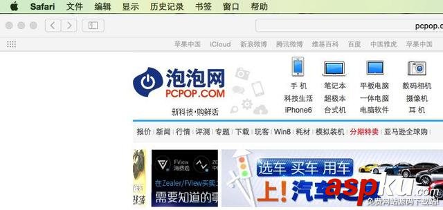 Windows用戶,快速上手,Mac