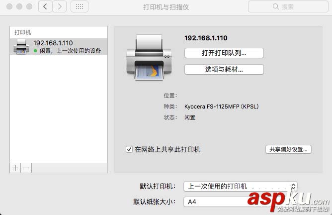mac,掃描儀