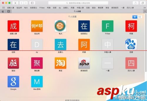 mac,safari,關閉標簽,safari打不開網頁