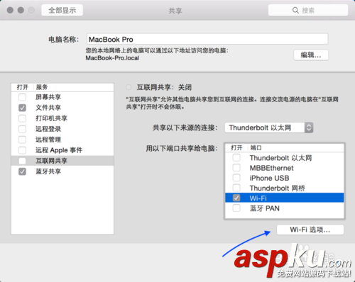 mac,wifi熱點