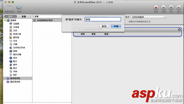 蘋果,Mac,鎖屏,不待機