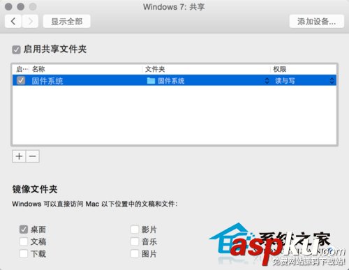 Mac,Vmware,共享文件夾