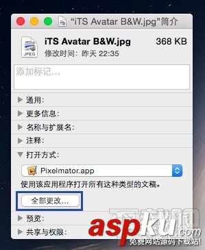 Mac,打開方式