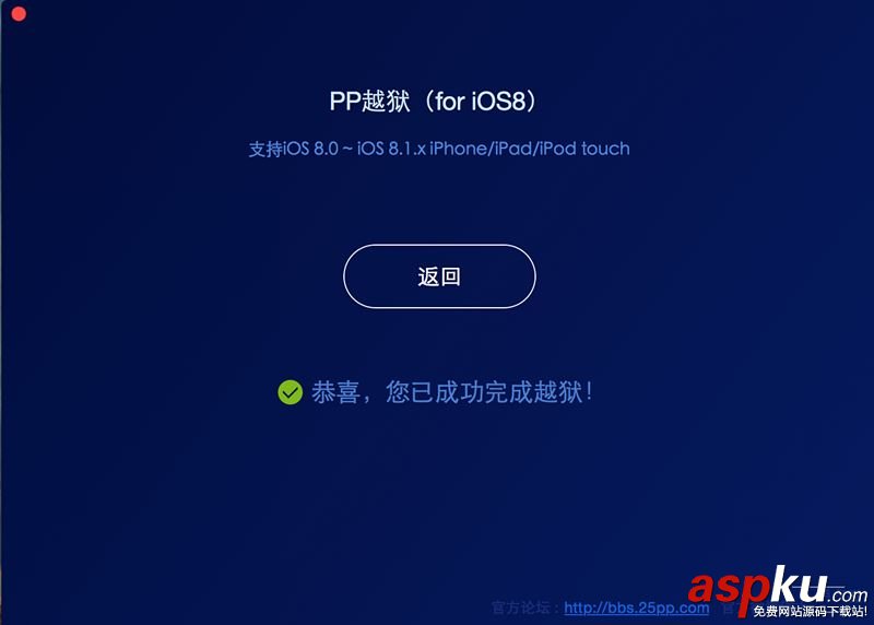Mac,ios8.1.2,越獄,iOS8