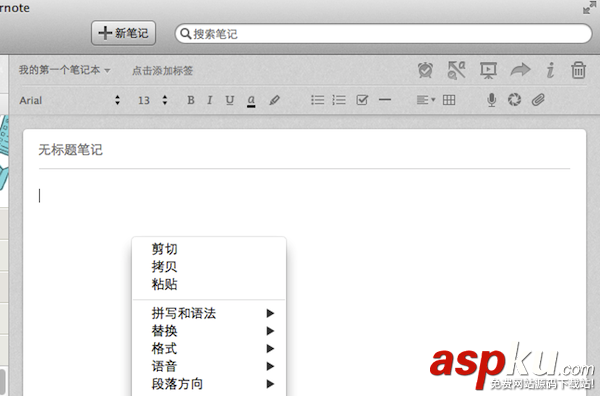 復制,粘貼,蘋果Mac