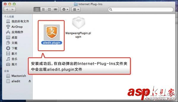 支付寶,安全控件,MAC