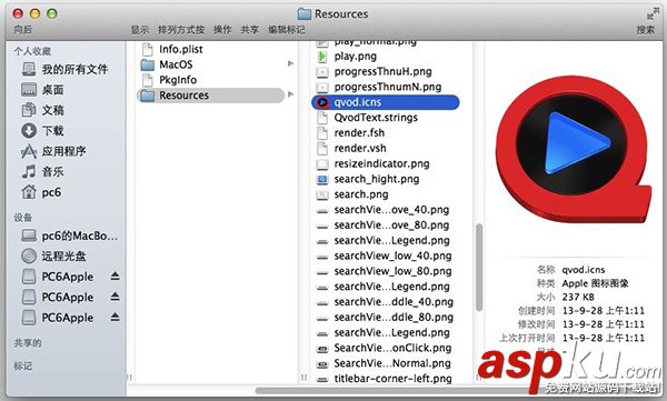 Mac,應用圖標,修改