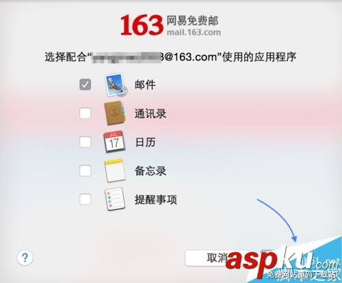 Mac,163郵箱,郵箱,蘋果Mac
