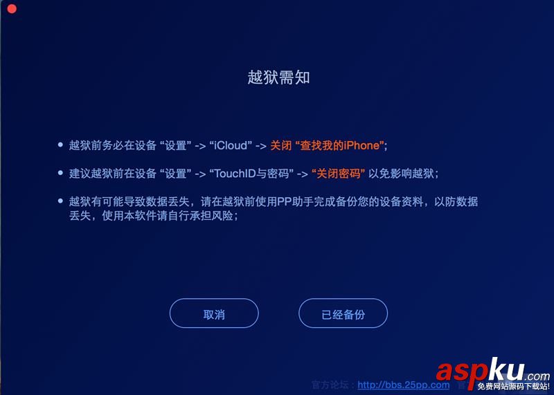 Mac,ios8.1.2,越獄,iOS8