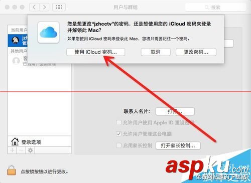 mac登陸icloud,mac如何登陸icloud