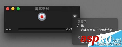 蘋果Mac,錄制,屏幕,錄屏,mac