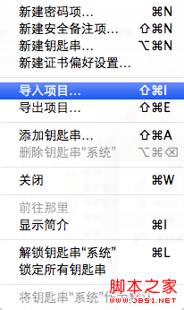 Mac,Chrome,HTTPS證書錯誤